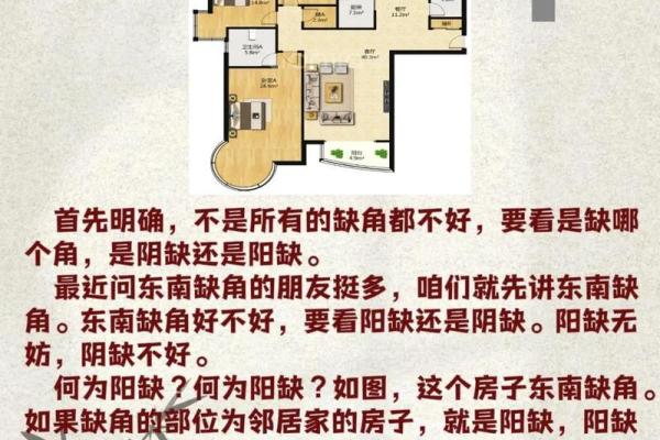 房子西方缺角怎么化解最好的房子风水