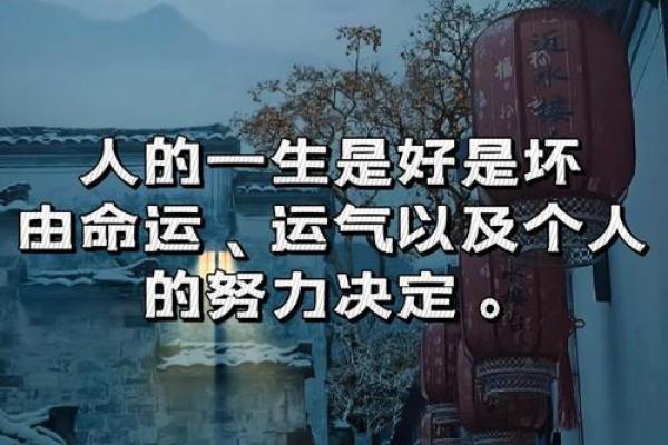 人一生的风水，都藏在两个字里