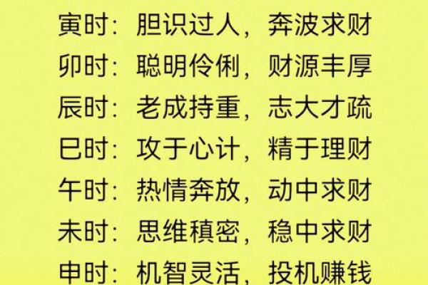 午时八字
