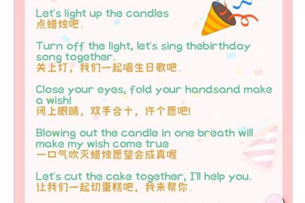 适合十二星座的生日句子英语