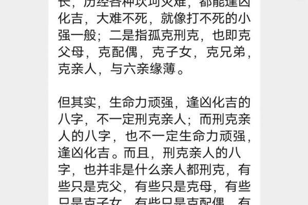 我和妹妹是双生子。道士预言妹妹是天生凤命，我却八字命硬克六亲