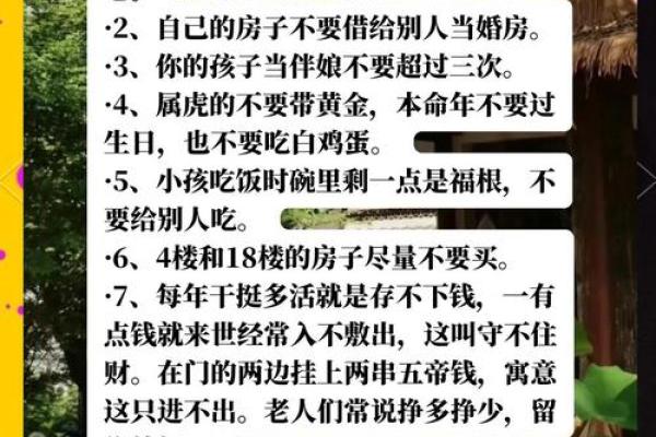 新房装修风水几大禁忌你知多少