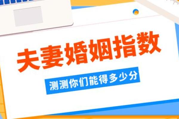 姻缘测试机 姻缘测试免费配对？