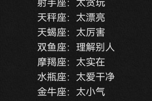 哪个星座最讨老人喜欢