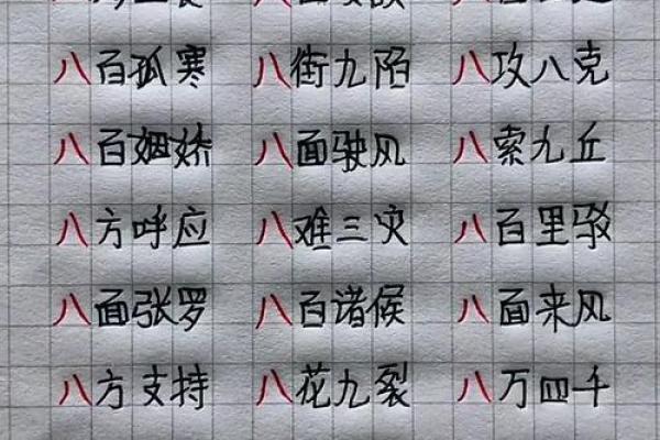 八字开头的红包,八字开头的东西