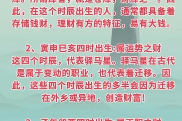 八字财运看什么