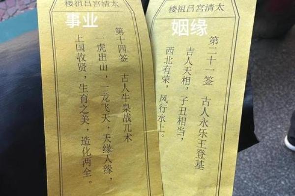 姻缘灵签 · 第二十七签