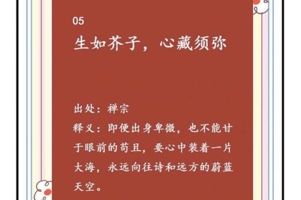 格局炸裂的八字短句