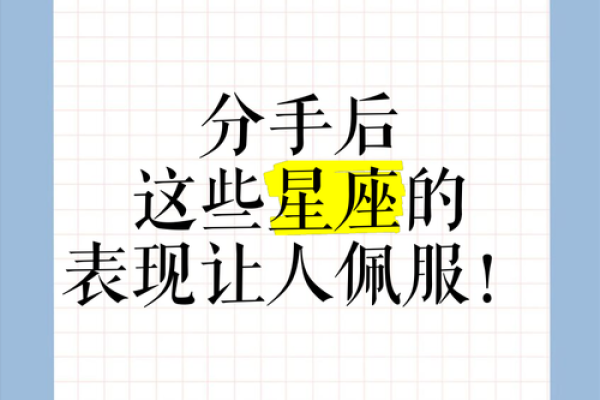 哪些星座分手果断，排名来看这些最容易果断分手的星座