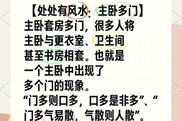 风水学：五个卧室风水知识，学会一生受用！