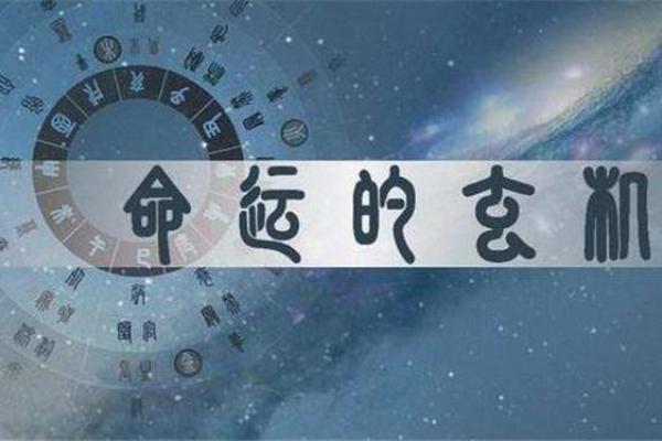 八字出国