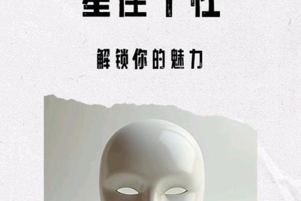 12上升星座男性格
