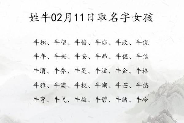 要如何给早上9点出生的属牛男孩取名字姓名