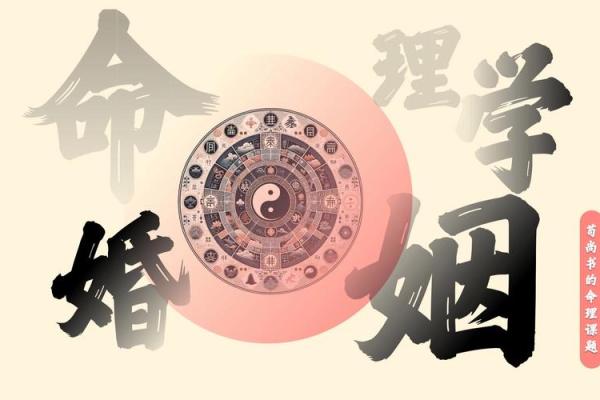 命运八字误姻缘免费阅读 八字命运的意思？