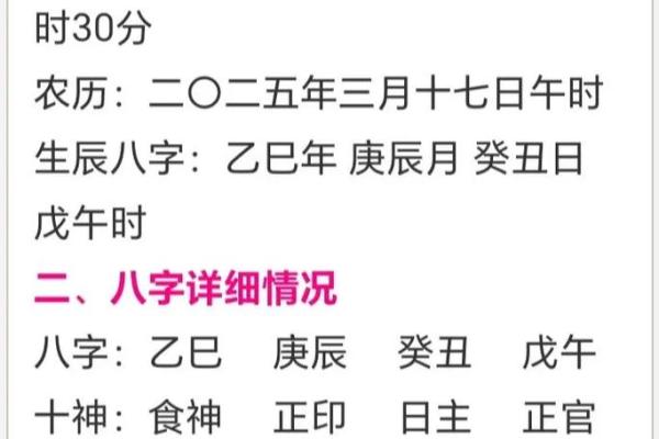 宝宝起名测八字,宝宝取名侧分网