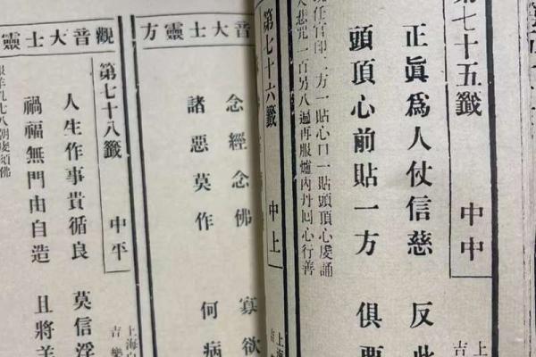 观音灵签第67签问病