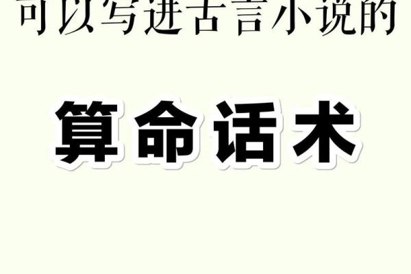 算命先生的话能信吗