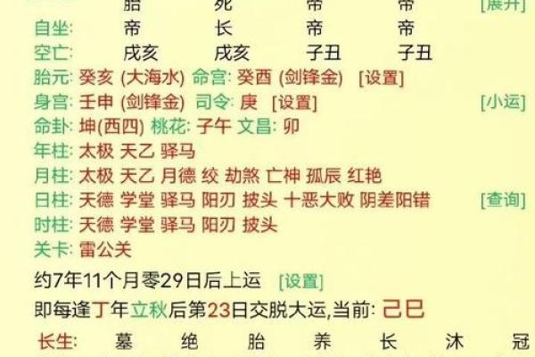 出生年月测算八字 八字测算你的出生年月揭秘