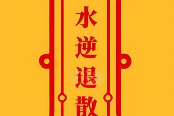 水逆是指水象星座吗