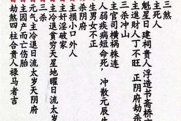 墓地风水莫犯空亡线是什么意思