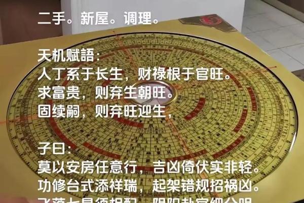 墓地风水莫犯空亡线是什么意思