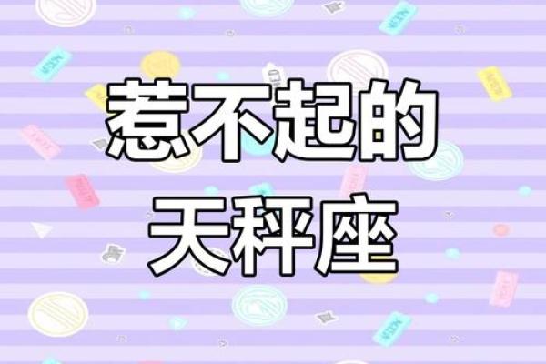 12星座谁最怕天秤座 天秤座最恐怖的一面