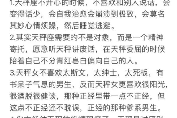 12星座谁最怕天秤座 天秤座最恐怖的一面