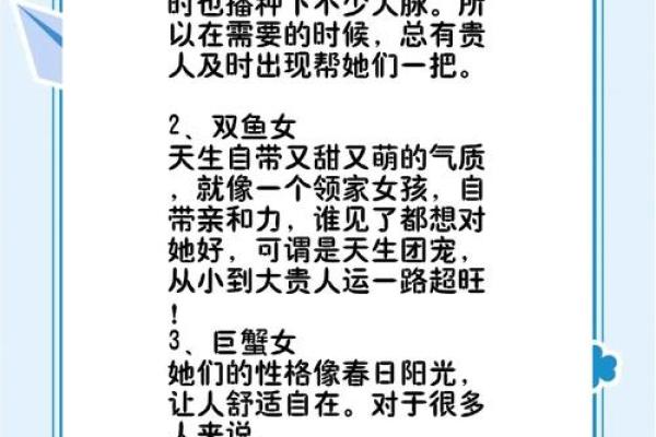 真正善良的星座有哪些- 真正善良的星座女排名
