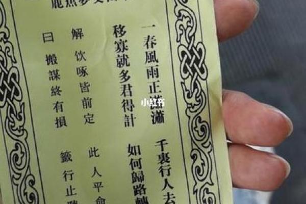 观音灵签笫十三签问婚姻