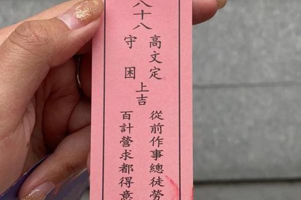 关帝第73灵签