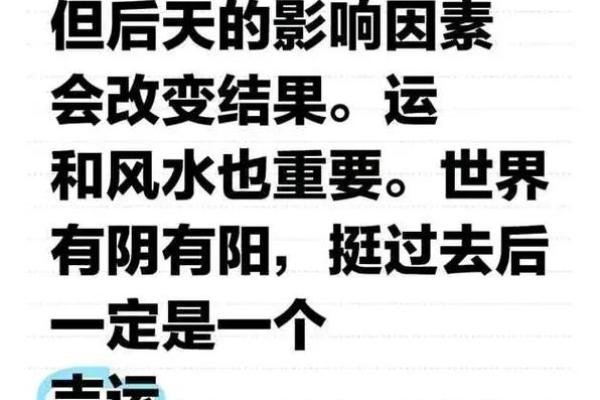 如何根据八字预测个人命运？