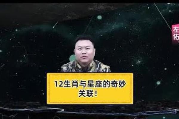 帝师谈星座和生肖哪个准