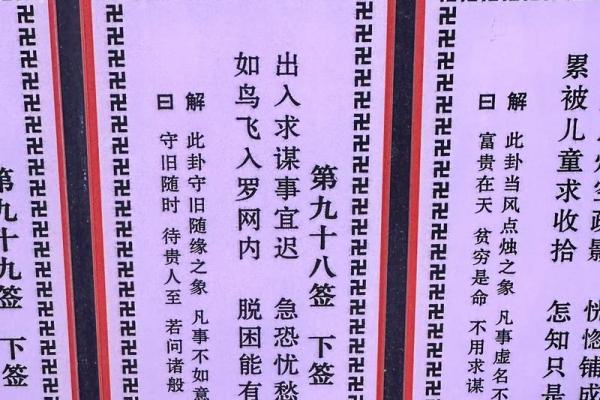 拱天宫灵签17签