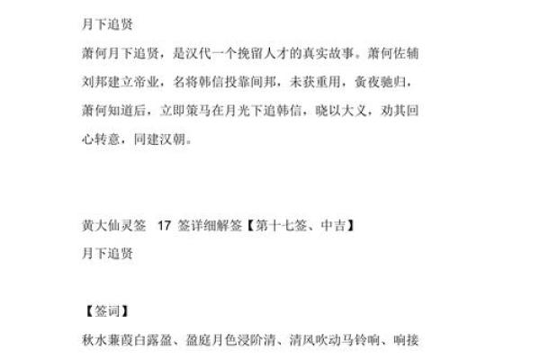 拱天宫灵签17签