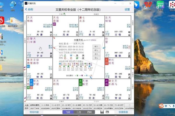 紫微斗数口福 紫微斗数秘断口诀？
