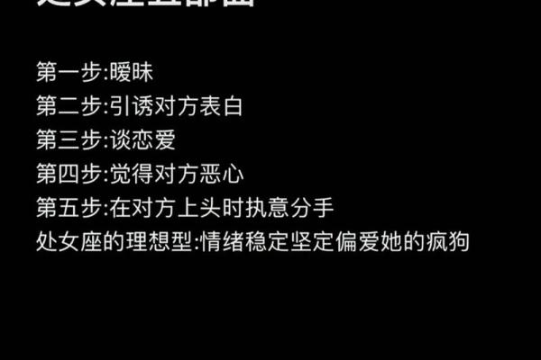 处女座的爱情死穴 处女座与12星座中的谁最有缘分