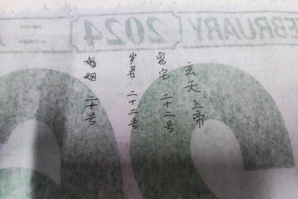 上帝灵签38号签