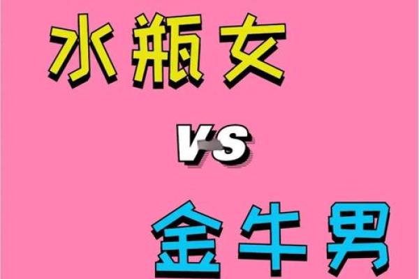 和金牛座最有缘的星座 金牛男和十二星座女的配对