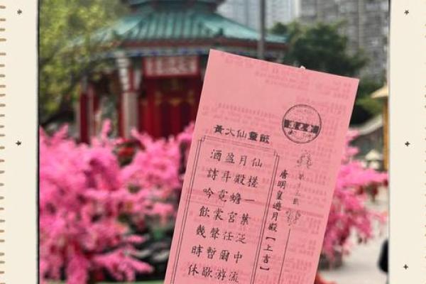 黄大仙灵签大全解签