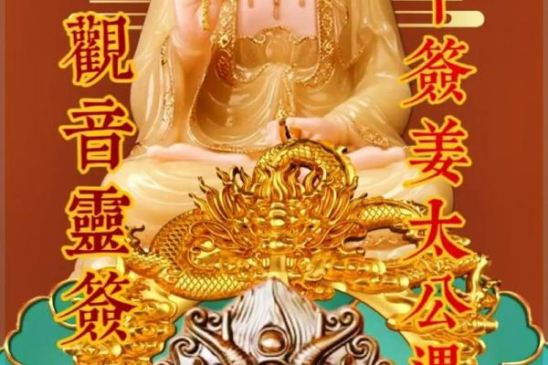 观音灵签47上签求子
