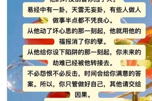 算命须知丨可怕的后果，不在于泄露天机！