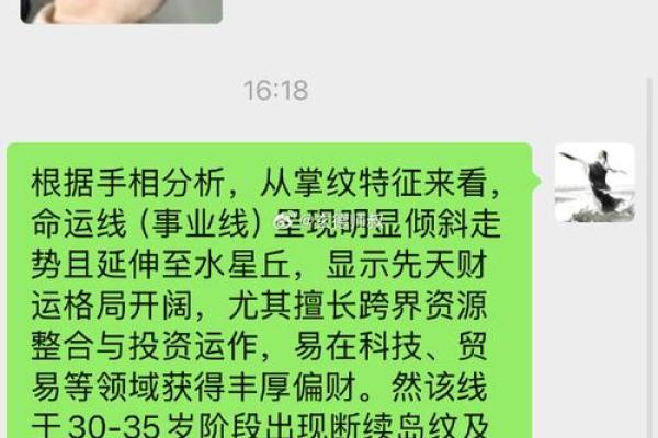男人手上有9个斗的命运 手相算命