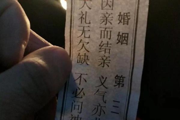 关帝灵签90签姻缘