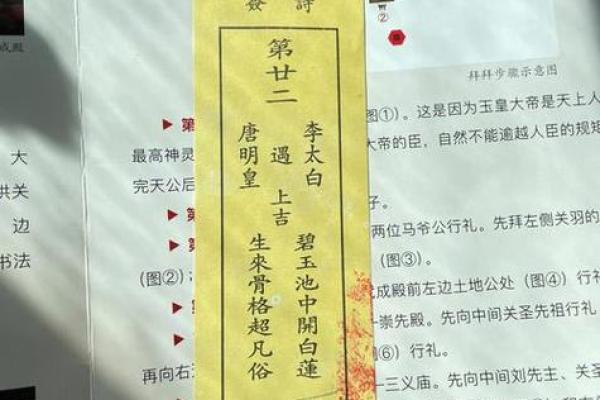 关帝灵签90签姻缘