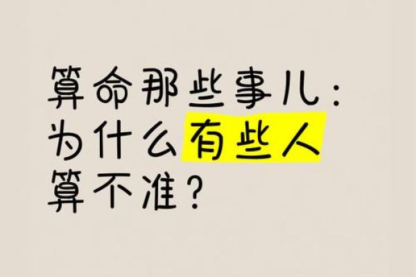 算命的说有人克你自己