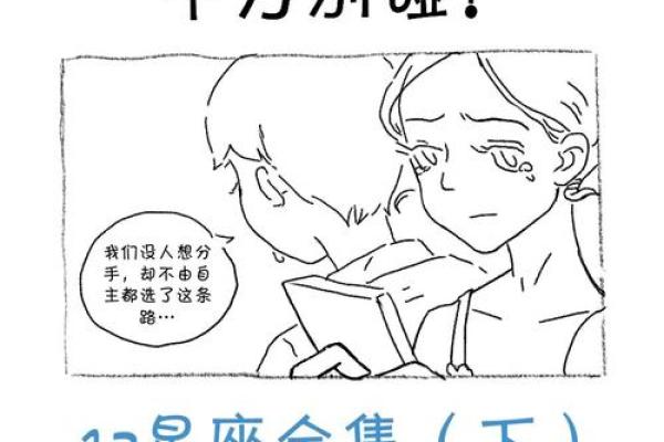 被朋友误会想追TA,十二星座会怎么解释？