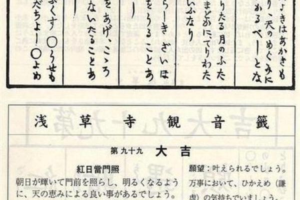 卜卦网观音灵签