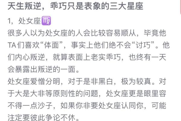 哪三个星座女惹不起