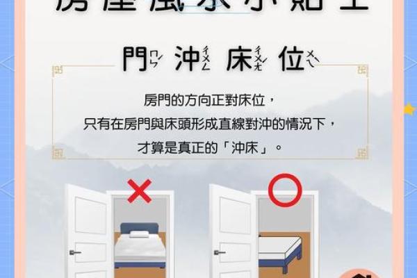 风水上什么是隔角煞 隔角煞的化解方法