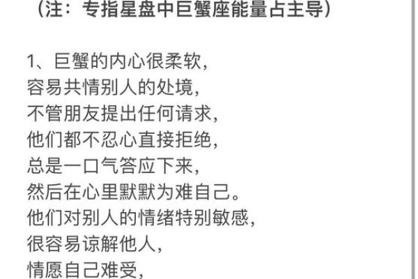金星巨蟹座的魅力  金星巨蟹吸引什么星座